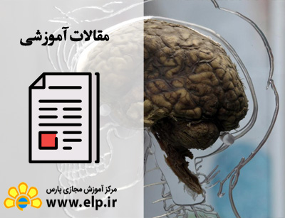 مقاله آشنایی با روانشناسی اعصاب و غدد