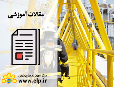 مقاله ایمنی صنعتی (HSE Plan)
