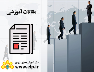 مقاله مدیریت و سرپرستی سازمان