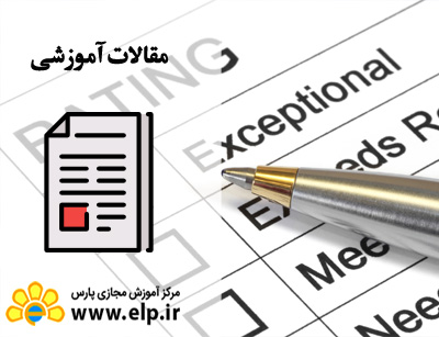 مفهوم ارزشیابی