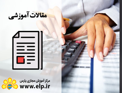 حسابدار کیست و وظایف حسابدار چیست؟