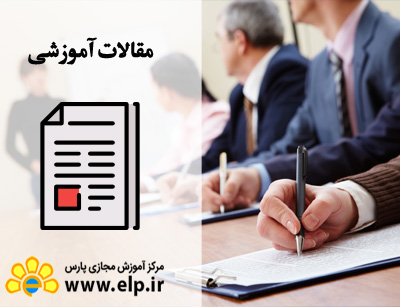 آموزش ضمن خدمت