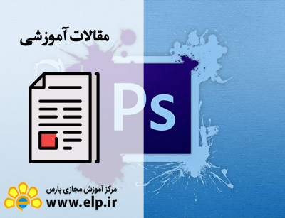 فتوشاپ