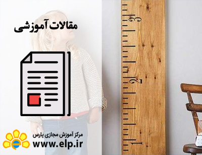 روانشناسی رشد کودک