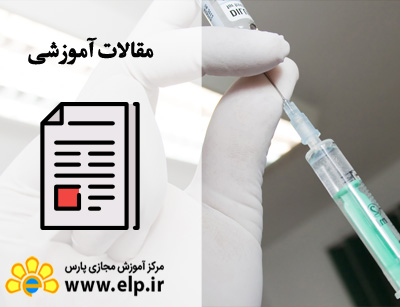 آشنایی با تئوری تزریقات و پانسمان