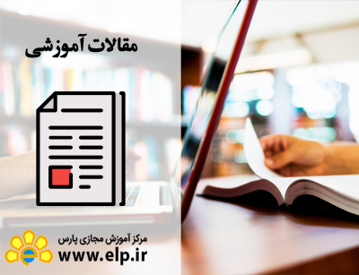 سیستم مدیریت آموزش