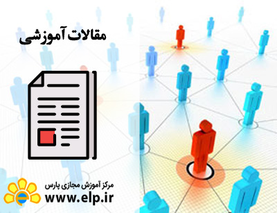 بازاریابی شبکه‌ای (چند سطحی) چیست و مشکل آن چیست؟