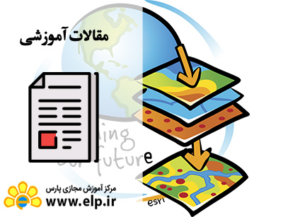 سیستم اطلاعات جغرافیایی