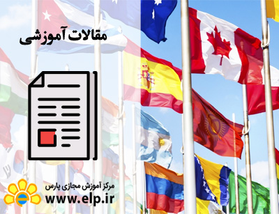 روابط بین الملل