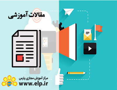 تفاوت بین تبلیغات اخلاقی با تبلیغات غیر اخلاقی