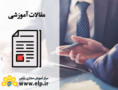 مقاله حقوق تجارت