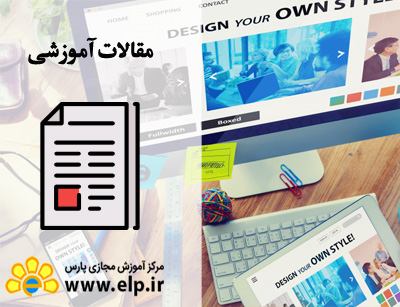 طراحی وب سایت