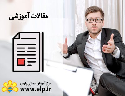 مقاله روان شناسی خانواده