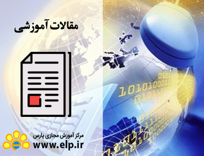 مقاله برنامه ریزی فرهنگی