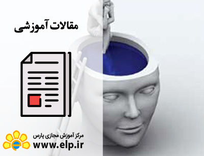 مقاله بهداشت روان