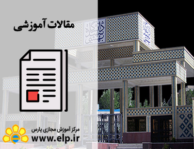 مقاله معرفی دانشگاه شهید بهشتی ( رشته‌های انسانی )