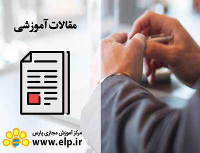 مقاله بهره وری سازمانی