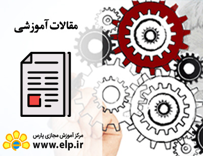 مقاله روانشناسی صنعتی