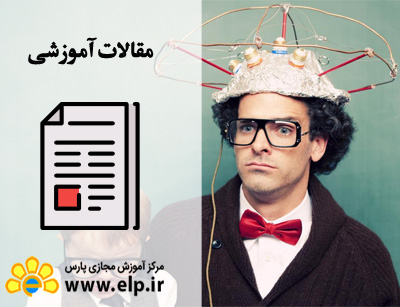 مقاله روانشناسی عمومی