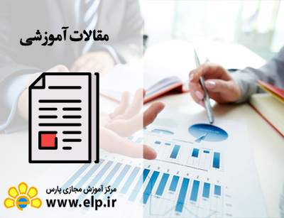 مقاله مدیریت مالی