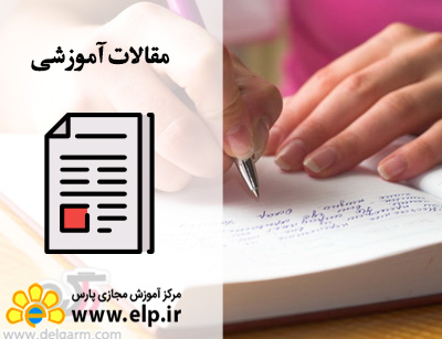 مقاله راه و روش داستان نویسی