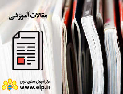 نحوه نگارش مقالات isi