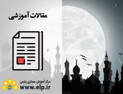 مدیریت اسلامی