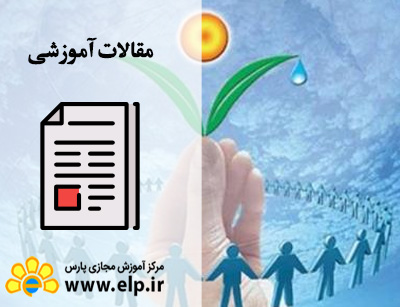 مقاله محدودیت های برنامه ریزی فرهنگی