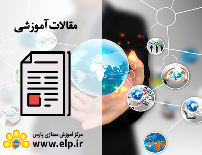 مقاله طراحی و اجرای شبکه های رایانه ای ارسالی