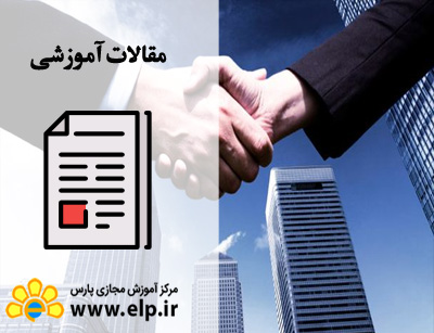 مقاله مدیریت مذاکرات و جلسات