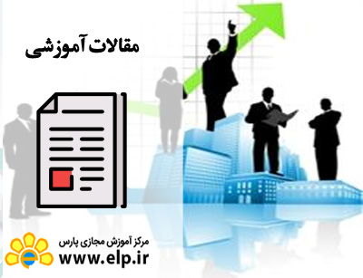 مقاله مديريت منابع انساني