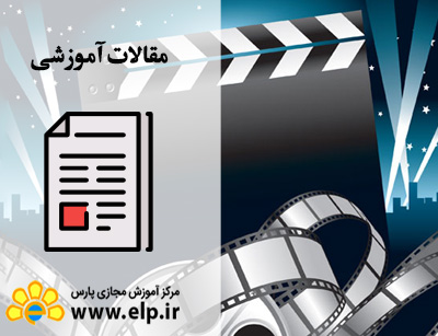 مقاله کارگردانی تئاتر