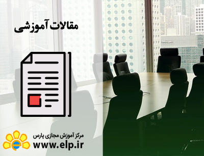 مدیریت جلسات و مذاکرات