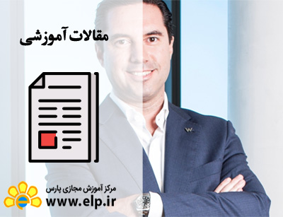 مقاله مدیریت هتلداری