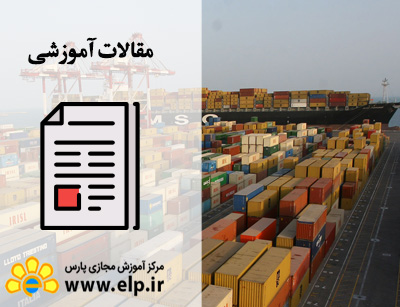 مقاله ایمنی بنادر