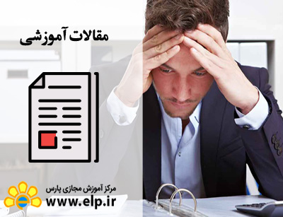 مقاله استرس