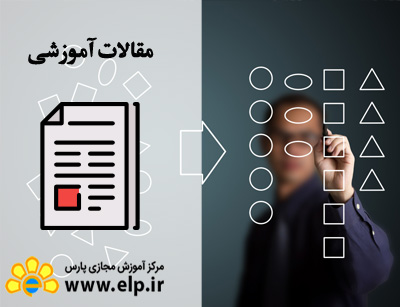 مقاله مدیریت تحول