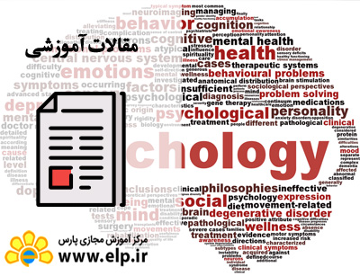 مقاله روانشناسی یادگیری