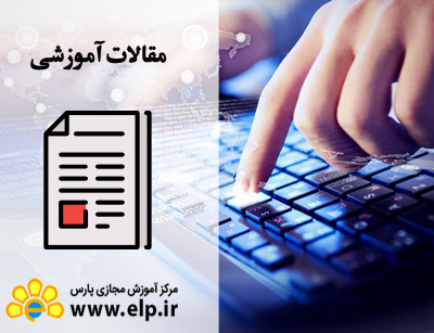 مقاله راههای داشتن وب سایت موفق