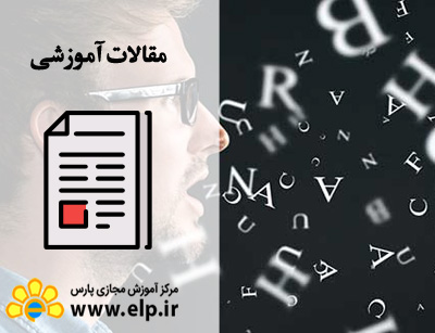 مقاله عصب شناسی زبان