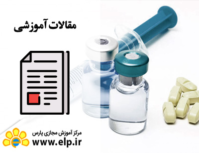 مقاله تزریقات