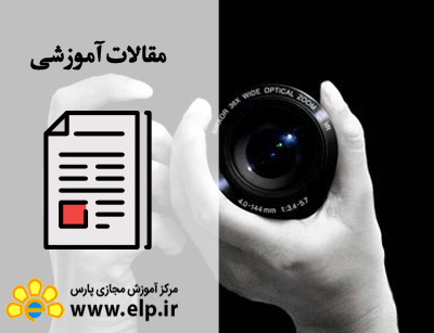 مقاله تاریخچه عکاسی