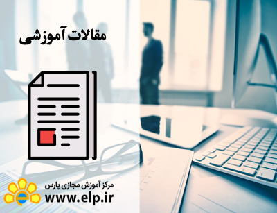 مقاله مدیریت کسب و کار