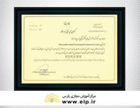 مجوز انتشار نرم افزارهای پارس از سازمان برنامه و بودجه