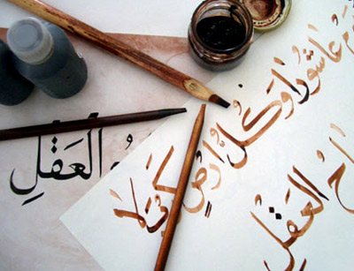 آموزش اصول خوشنویسی