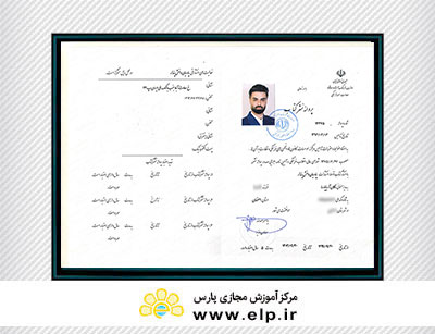 مجوز انتشارات پارسیان دانش پندار