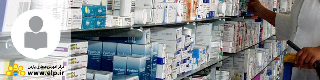  مدیریت  بیمارستانها و مراکز درمانی