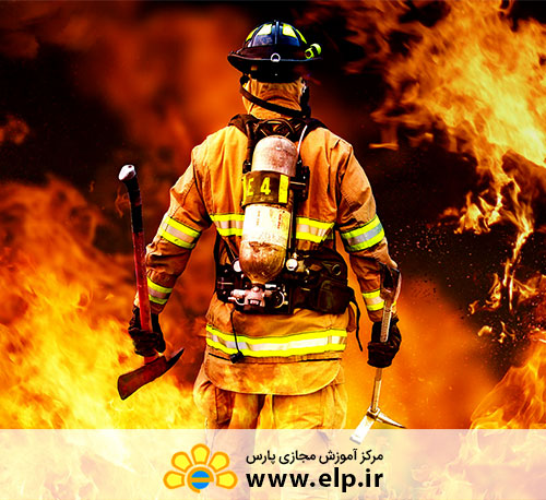 آتش نشان و ایمنی