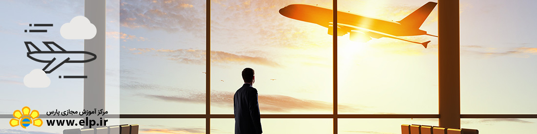 دوره مدیریت جهانگردی