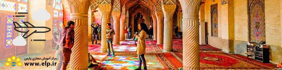 مدیریت جهانگردی-ایرانگردی